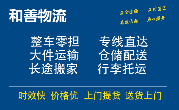 临朐电瓶车托运常熟到临朐搬家物流公司电瓶车行李空调运输-专线直达