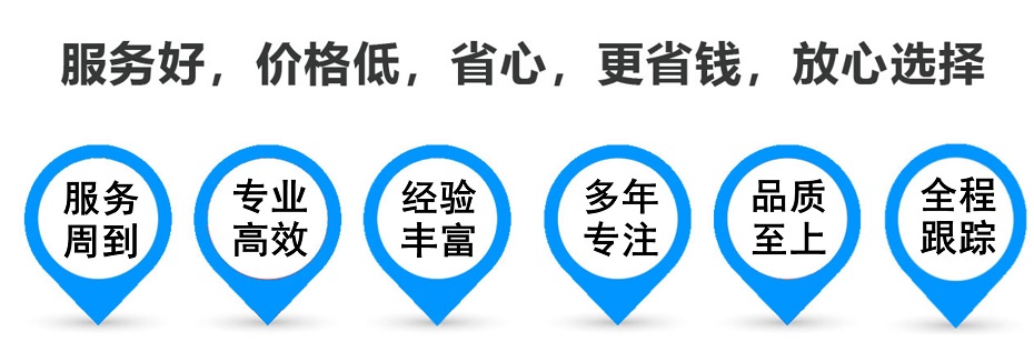 临朐货运专线 上海嘉定至临朐物流公司 嘉定到临朐仓储配送